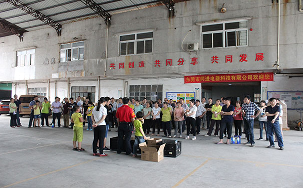 同進科技，我們的家